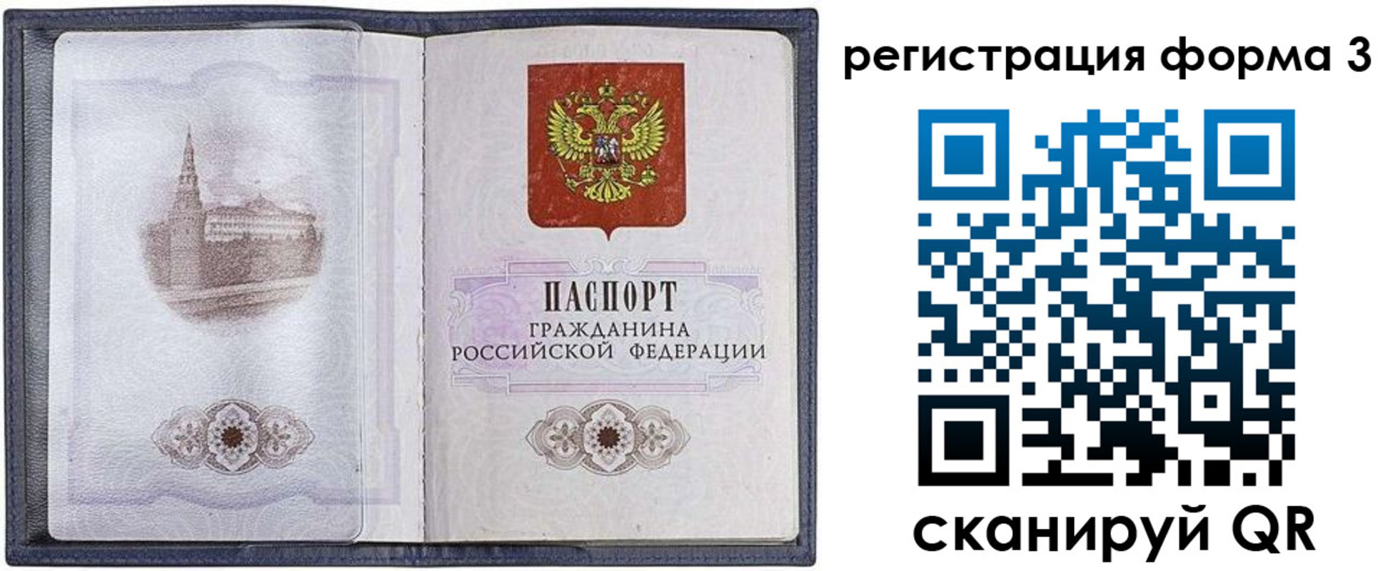 форма 3 в Холмске